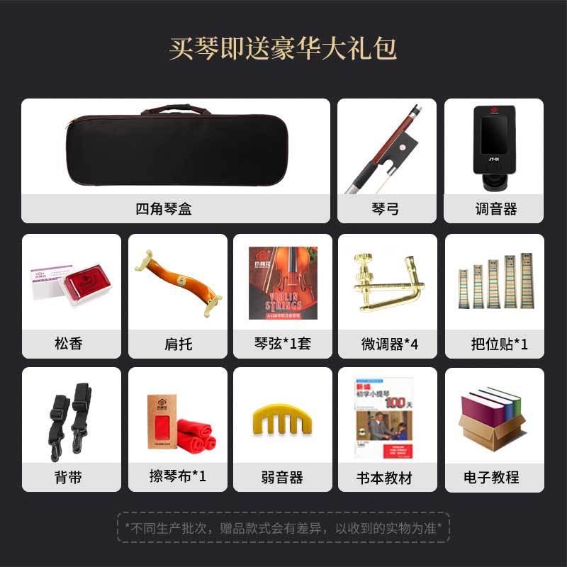 红棉手工小提琴V012小提琴考级儿童成年人小提琴乐器