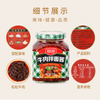 厨邦牛肉酱220g*2 拌饭拌面酱辣酱宅家常备下饭酱南派辣椒酱调味调料组合装