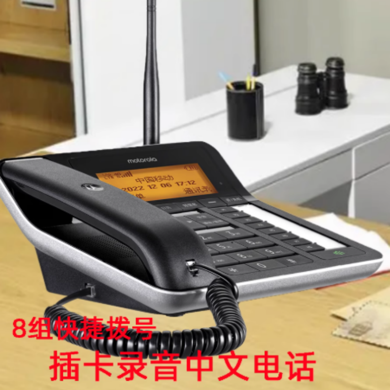 摩托罗拉4G全网通插卡录音电话机 FW300RC(全网通录音版)高清大图