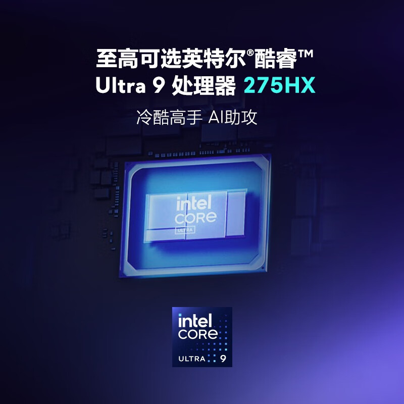 戴尔(DELL)外星人AC18250-R1961QB 笔记本电脑18英寸游戏本 定制 Ultra9-275HX 32G 1T RTX5060 2.5K 300Hz 机械键盘高清大图