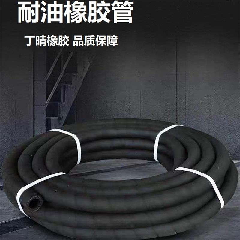 盛京联硕 耐油橡胶管 内径38mm 20米 卷高清大图