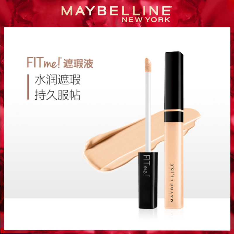 美宝莲fit me遮瑕液笔女fitme痘印遮盖痘痘 斑点黑眼圈遮瑕膏正品