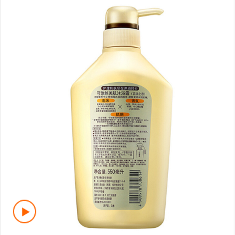 资生堂 可悠然 日本进口美肌沐浴露 花漾之恋 550ml