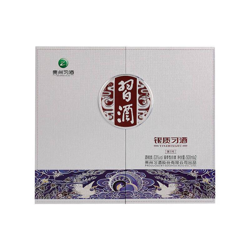 习酒 银质习酒礼盒500ml*2瓶装 酱香型 新老版本年份随机图片