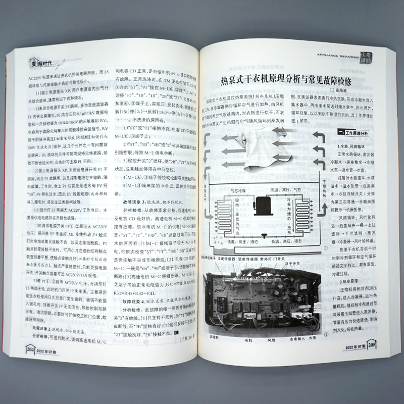 [醉染正版]正版2022年家电维修合订本 家电维修杂志社编 9771002502229 家电维修合订本电子报小家电空高清大图