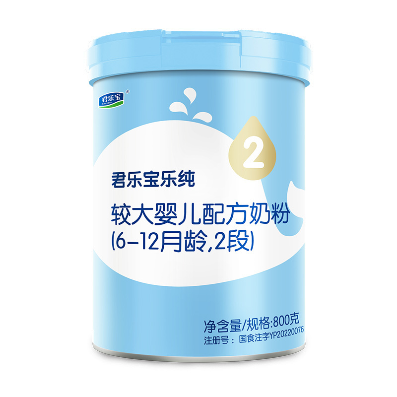 君乐宝奶粉2段乐纯卓悦婴幼儿二段800g罐装