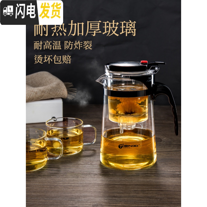 三维工匠飘逸杯泡茶壶茶水分离沏茶杯办公室可高温冲茶器家用过滤玻璃茶具 1000单壶+4个150兰花杯高清大图