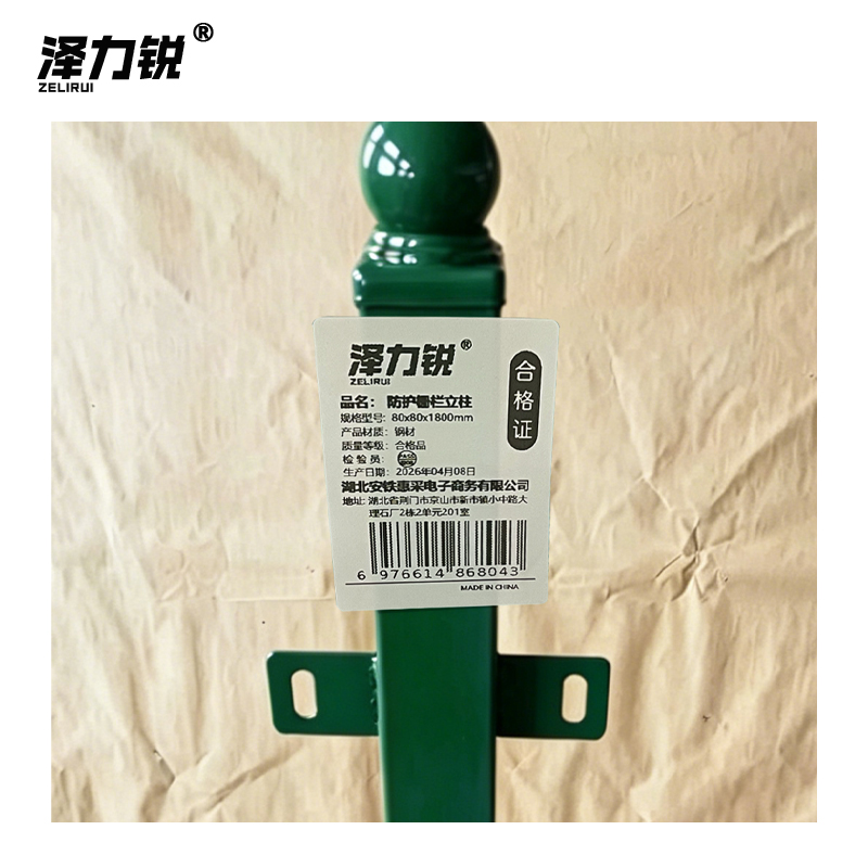 泽力锐 防护栅栏立柱 80x80x1800mm 根高清大图