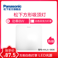 松下(Panasonic)松下led吸顶灯圆形方形卧室客厅8W冷白光LED光源照明灯