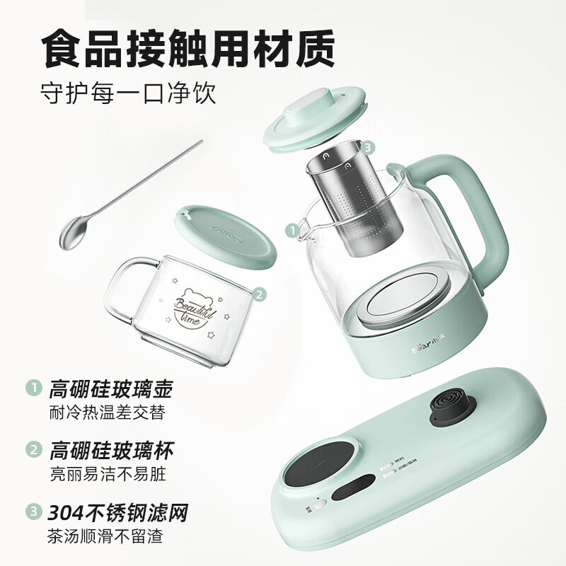 小熊养生壶Y保温杯垫多功能煮花茶多段恒温YSH-P08G7高清大图