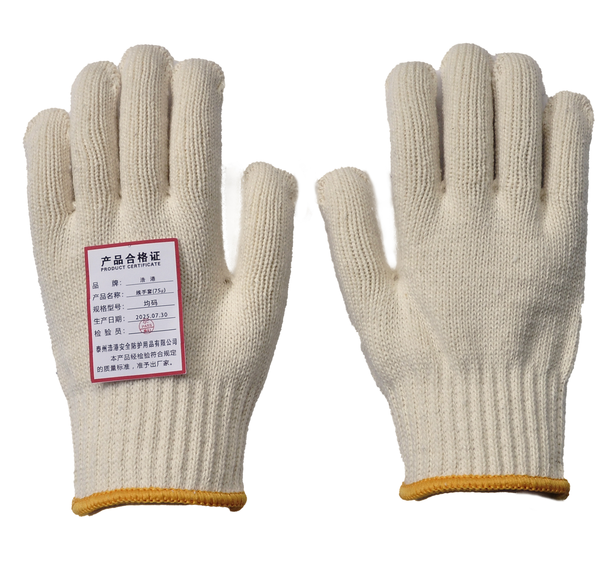 浩港线手套(75g)均码 副高清大图