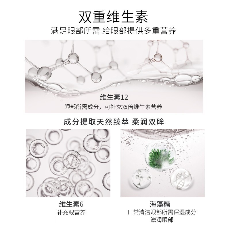珍视明小黄鸭一次性洗眼液(温和)高清大图