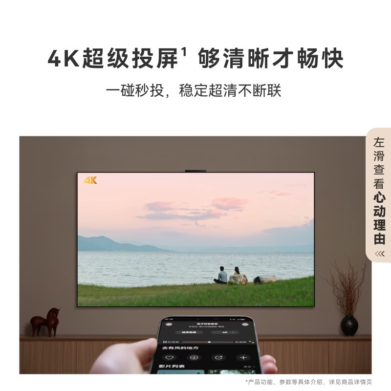 华为Vision智慧屏 6 85英寸 超薄艺术设计 SuperMiniLED 黑晶屏 壁纸电视 一级能效高清大图
