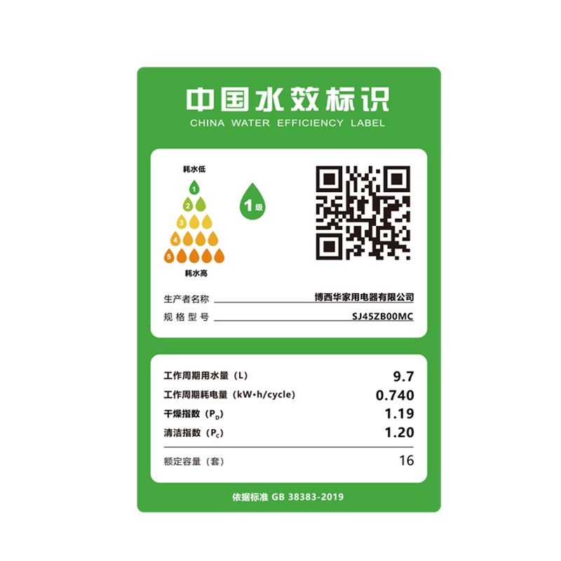 西门子(SIEMENS) 晶雷烘干全能舱新款洗碗机16套大容量自带面板 智能分区洗 精准涡流洗SJ45ZB00MC
