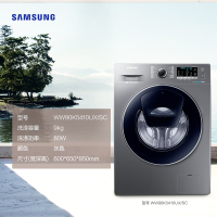 三星(SAMSUNG)WW90K5410UX/SC 9公斤智能变频电机 时尚外观 节能省电 全自动家用大容量滚筒洗衣机