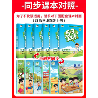 语文(人教版) 三年级上 [正版]北京53天天练二年级上册一年级三四五六年级同步训练语文数学英语全套试卷测试卷小学北京版