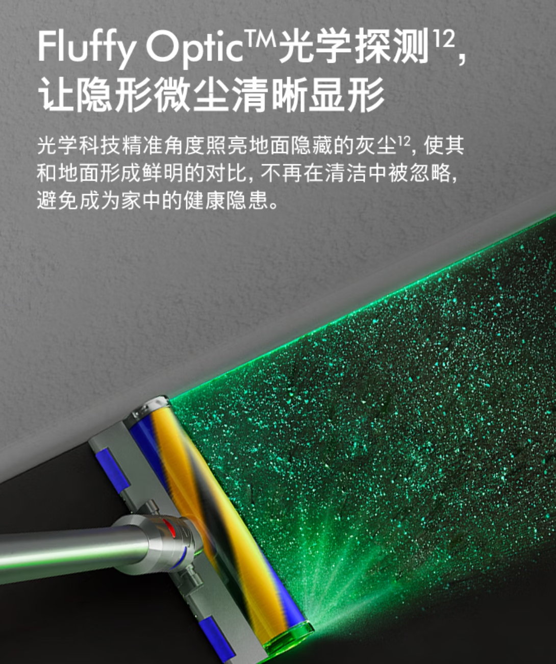 戴森(DYSON)[国家补贴15%]V12 Detect Slim Fluffy轻量高端吸尘器 光学探测微尘 140AW高清大图