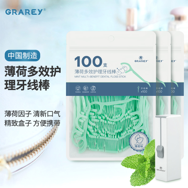 GRAREY 格瑞亚 3袋薄荷多效护理牙线棒+1个便携式自动牙线盒高清大图