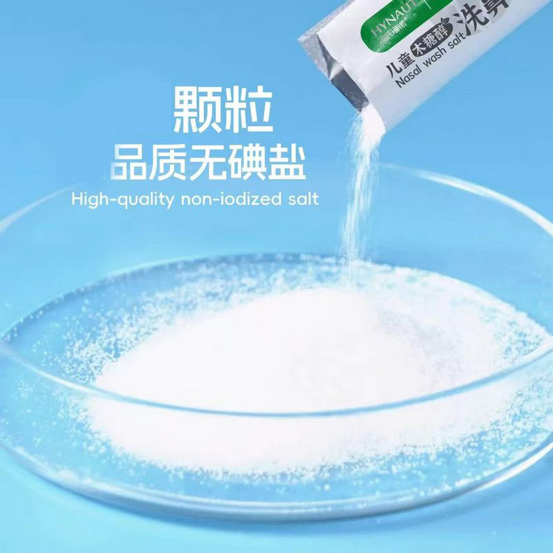 海氏海诺 30袋小包装儿童鼻腔清洁温和护理洗鼻盐外用鼻腔冲洗微甜木糖醇洗鼻盐高清大图