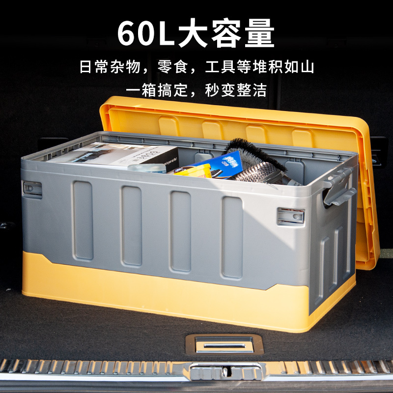 悦卡汽车后备箱收纳箱 车载多功能车内尾箱整理箱置物用品 R系列折叠储物箱 灰黄大号-60L