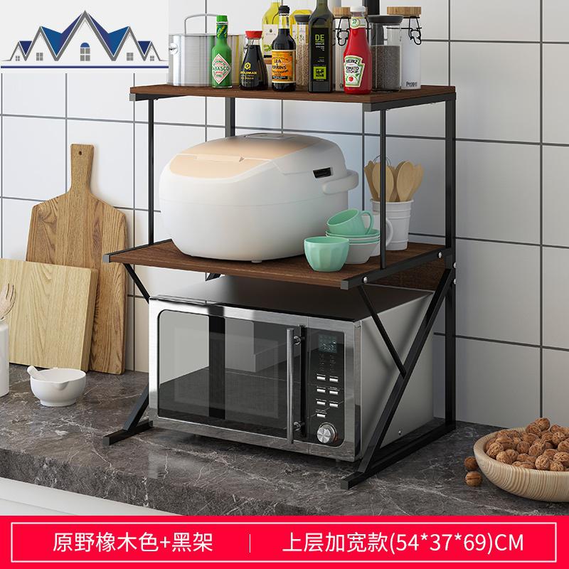 烤箱微波炉双层置物架家用小型厨房免打孔桌收纳架省空间调料架子_1_96_504 上层加宽款原野橡木+黑架