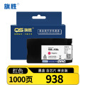 旗胜 墨盒938适用惠普9110b 9120 9230 9730红 支