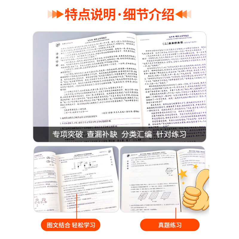 [科学]简答题题组训练 九年级 [正版]孟建平初中专题突破九年级上册下册通用语文数学科学全国通用版题组分类训练重点难点考