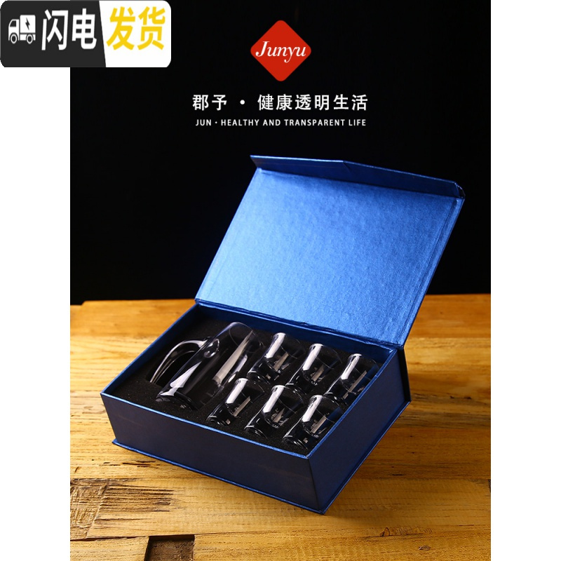 三维工匠白酒分酒器红酒醒酒器家用酒壶葡萄酒玻璃白酒杯套装礼盒酒具 高脚杯7件礼盒装