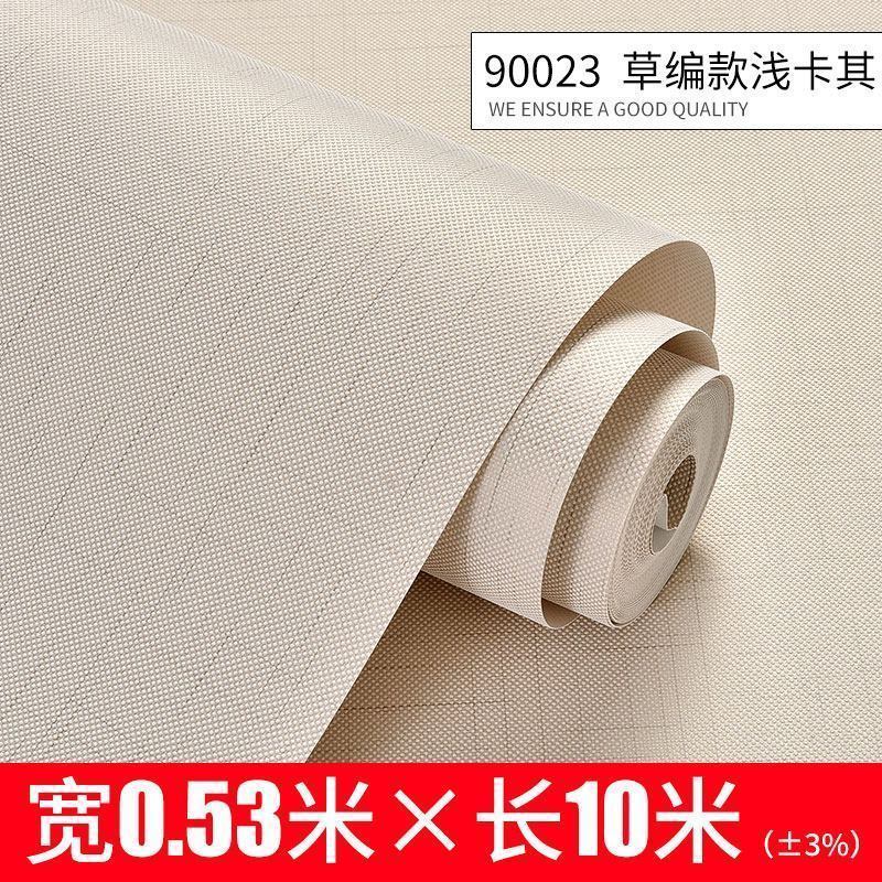 BONJEAN素色壁纸现代简约客厅墙纸北欧风格ins森系色D无纺布背景墙纸 90023草编款（浅卡其）仅墙纸