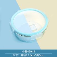 酒店餐厅学校幼儿园食堂食品留样盒小号玻璃保鲜盒迷你饭盒|小圆450ml