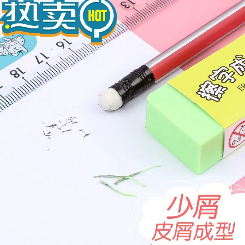 绿彩虹光擦字成线橡皮彩色小学生专用一擦成线学生一字无屑橡皮擦 2块 45*25*14mm