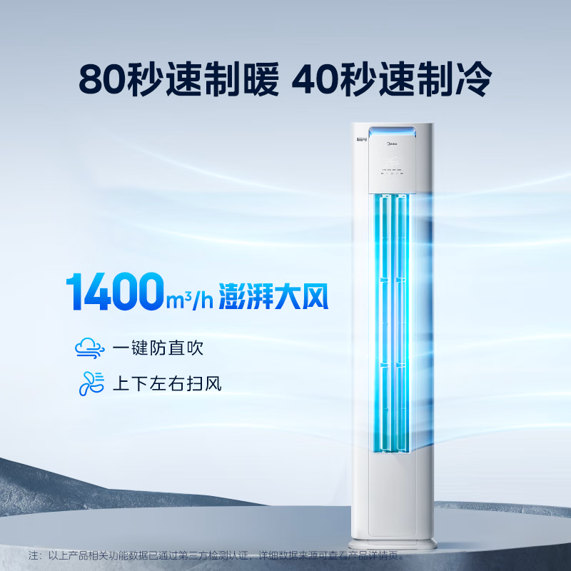 [可国补开票]美的空调 酷省电PRO 2匹柜机 电量查询 节能省电 一级能效KFR-51LW/N8KS1-1P