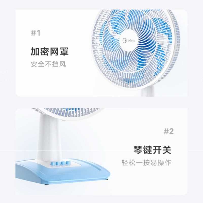 美的fgau40d 16寸 台式电风扇台扇风扇宿舍卧室台风扇客厅办公室节能