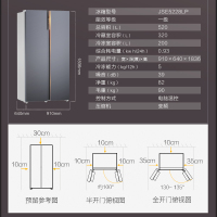 苏宁极物小Biu 520升 对开门冰箱 家用双开门电冰箱 风冷无霜 一级节能 智能双变频 超薄机身 JSE5228LP