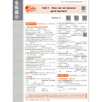 2020版九年级上册下册全一册英语人教版五年中考三年模拟53初中同步练习册9年级初三同步教辅训练册5年中考3年模拟