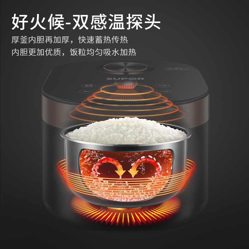 苏泊尔(SUPOR) 5升电饭煲 智能家用 加厚圆厚釜内胆不粘 24小时智能预约特设锅巴饭 SF50FC975