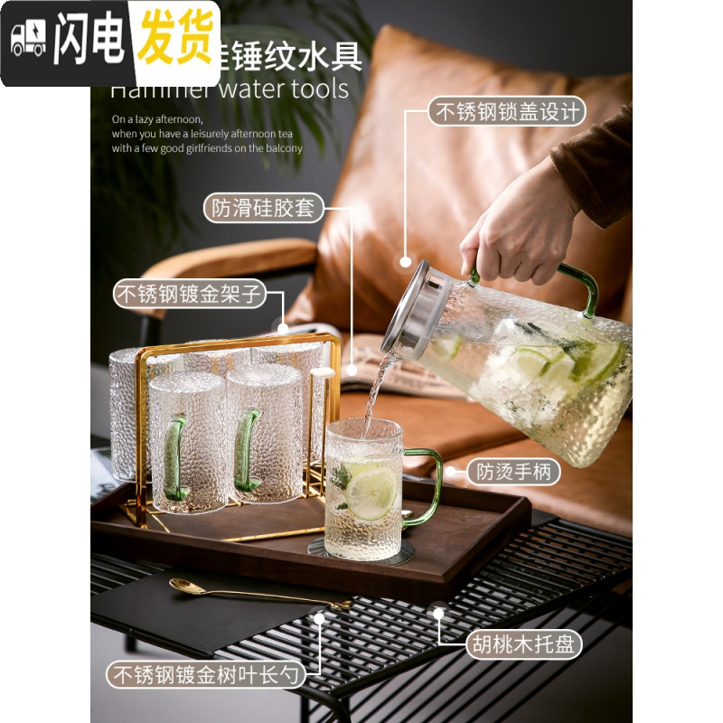 三维工匠北欧轻奢水杯套装杯具家用喝水玻璃杯子客厅茶具茶杯冷水壶带托盘 祖母绿水具-水杯勺x4+胡桃木小号托盘凉水壶