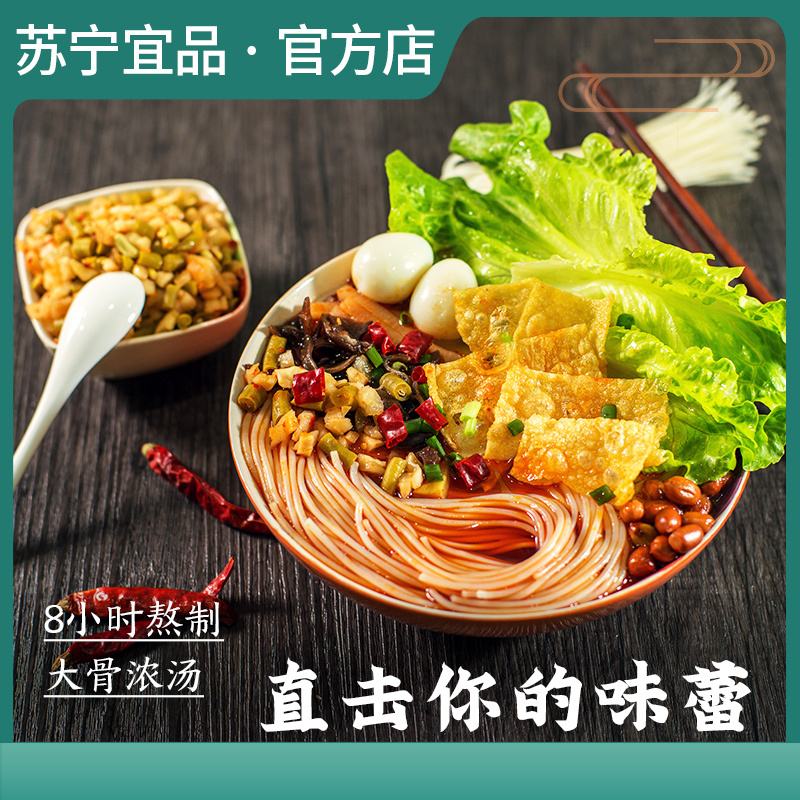[苏宁自营,顺丰发货]佳味螺螺蛳粉305g*12包柳州正宗螺蛳粉粉丝方便速食
