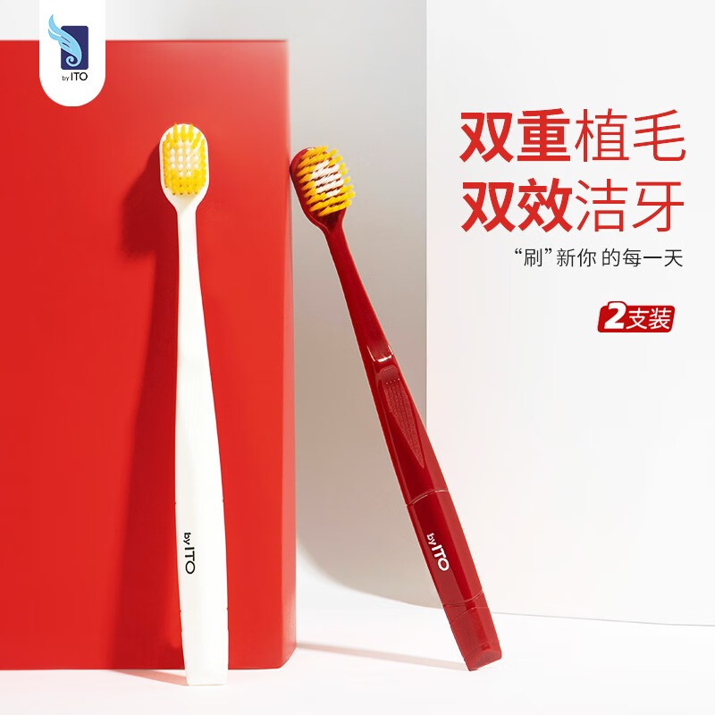 艾特柔(ITO)成人牙刷宽头软毛细毛护龈成人宽头牙刷情侣款家庭组合两支装单组2支