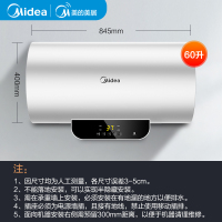 [美的智能家电]60升 电热水器 家用 F6021-T1(Y) 2100W加热 一级节能 远程预约洗浴