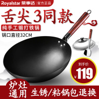荣事达(Royalstar)章丘铁锅36cm+铁铲中式炒锅纯手工无涂层不粘更健康加厚更耐用 无盖RA11220604