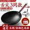 荣事达(Royalstar)章丘铁锅36cm+铁铲中式炒锅纯手工无涂层不粘更健康加厚更耐用 无盖RA11220604