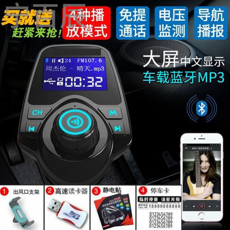 凯迪拉克XT5 SLS赛威汽车载蓝牙MP3音乐播放器点烟器式USB接收器