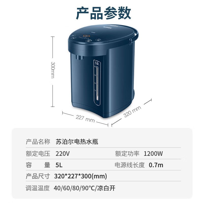 苏泊尔(SUPOR)电热水瓶 双层电热水壶烧水壶 5L大容量电水瓶 多段保温恒温电水壶 304不锈钢 SW-50J66高清大图