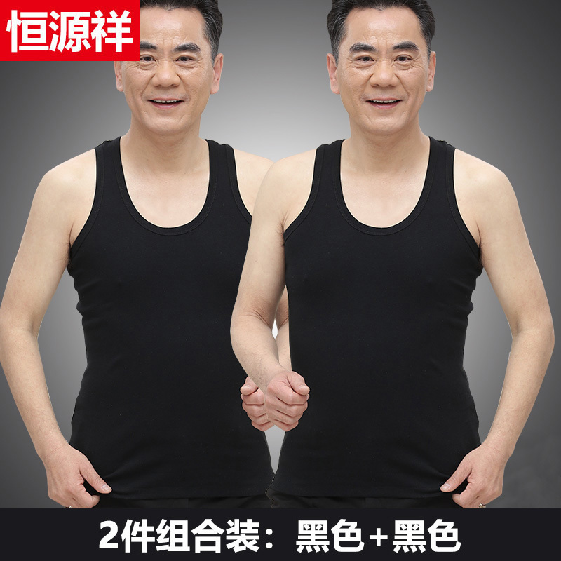 恒源祥爸爸背心男士纯棉内穿中老年人加大码宽松夏季二道老头汗衫