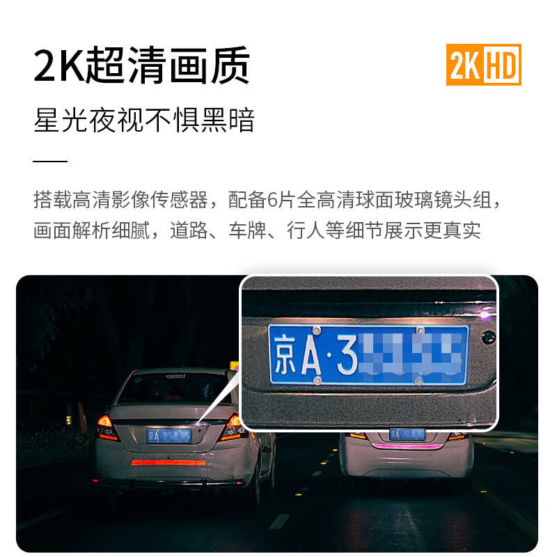 360行车记录仪M320Pro 2K高清夜视前后双录全屏触摸屏流媒体后视镜 128G存储