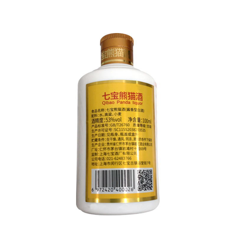 七宝熊猫白酒报价_参数_图片_视频_怎么样_问答-苏宁易购
