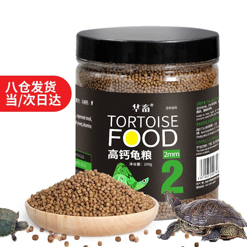 高钙龟粮500g巴西乌龟鳄龟草龟陆龟通用饲料 补钙虾干水鱼干小颗粒2mm