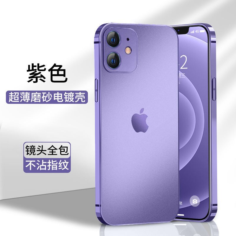苹果11【单壳】 电镀磨砂【新紫色】 苹果11秒变12手机壳磨砂iPhone11电镀直边防摔11promax超薄硅胶女