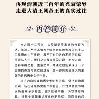 [正版]大清十二帝中国皇帝全传雍正乾隆中国历代皇帝历史人物传记同治溥仪光绪咸丰道光顺治努尔哈赤皇太极康熙清代王朝皇帝传记